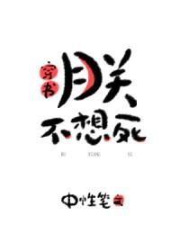 朕不想死[穿書]