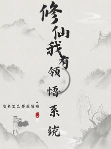 穿越：開局成爲乞丐，覺醒系統