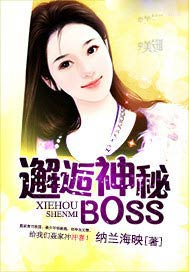 邂逅神祕BOSS