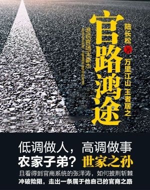 大路鴻途