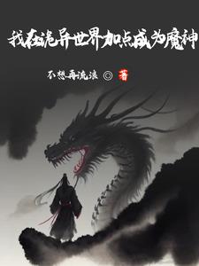 橫推：從加點練武開始