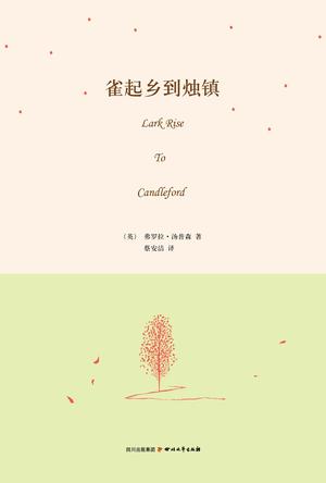 雀起鄉到燭鎮（Lark Rise To Candleford