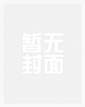 開局上交雙穿門，組建萬界調查局