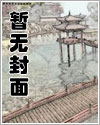 爲小說原住民預告天災