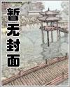 開局被女土匪看中我佔山爲王徐長風孟小楠小說全集