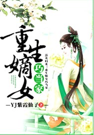 重生嫡女巧當家