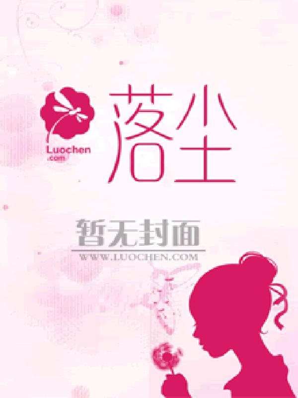 精英家教逼我女兒以色侍人