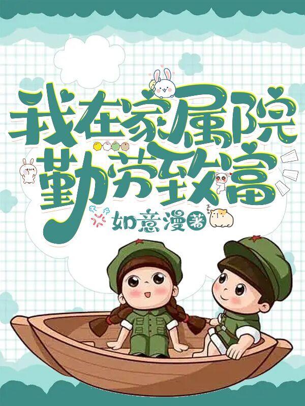 七零隨軍：海島生活好愜意